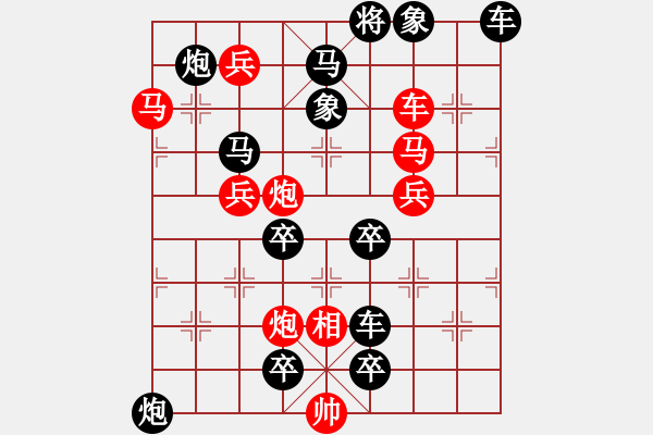 象棋棋譜圖片：第12局井岡會(huì)師（馬行義擬局） - 步數(shù)：10 