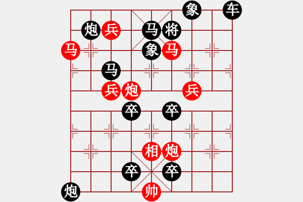 象棋棋譜圖片：第12局井岡會(huì)師（馬行義擬局） - 步數(shù)：20 