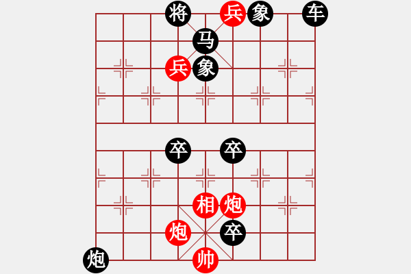 象棋棋譜圖片：第12局井岡會(huì)師（馬行義擬局） - 步數(shù)：50 