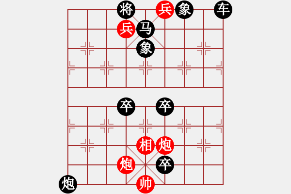 象棋棋譜圖片：第12局井岡會(huì)師（馬行義擬局） - 步數(shù)：51 