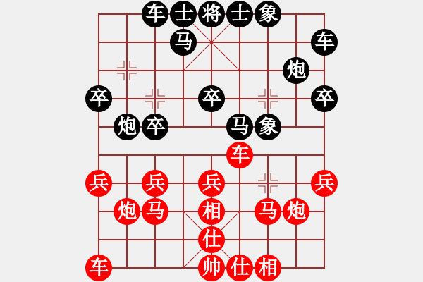 象棋棋譜圖片：許愿[紅] -VS- 星星[黑] - 步數(shù)：20 