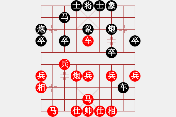 象棋棋譜圖片：左馬盤(pán)河補(bǔ)右象神精刀3段負(fù)liqingdeng4段 - 步數(shù)：30 