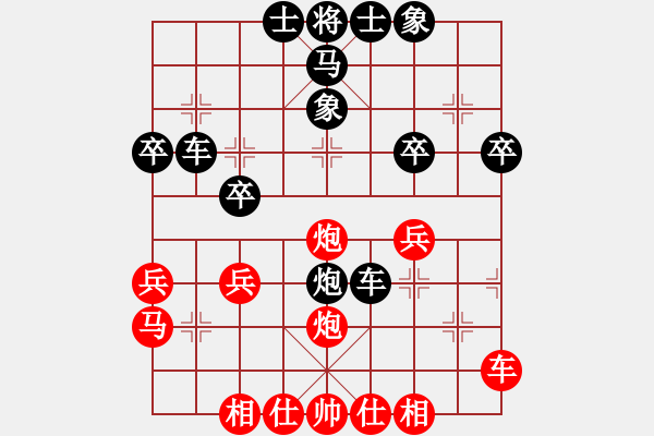 象棋棋譜圖片：好人一生平安[1159104438] 先負(fù) Q★芳棋[893812128] - 步數(shù)：30 