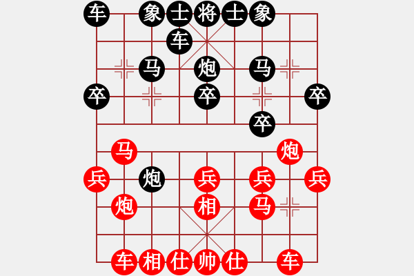 象棋棋谱图片：纯人上华山(9星)-和-弈海行舟(9星) - 步数：20 