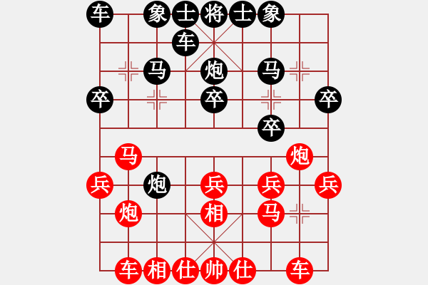 象棋棋譜圖片：純?nèi)松先A山(9星)-和-弈海行舟(9星) - 步數(shù)：20 