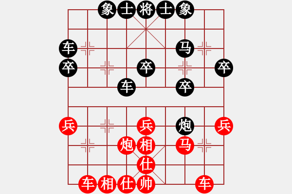 象棋棋谱图片：纯人上华山(9星)-和-弈海行舟(9星) - 步数：30 