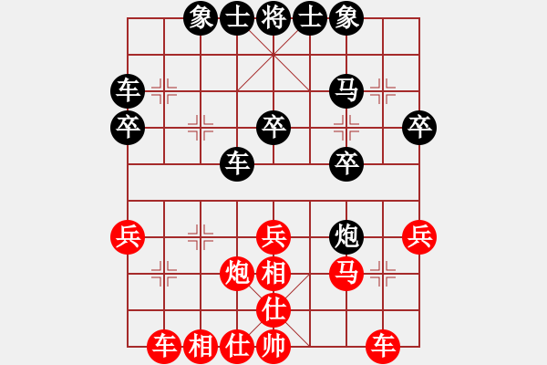 象棋棋譜圖片：純?nèi)松先A山(9星)-和-弈海行舟(9星) - 步數(shù)：30 