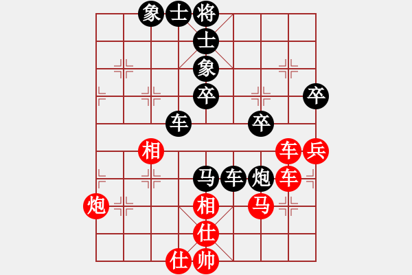 象棋棋譜圖片：純?nèi)松先A山(9星)-和-弈海行舟(9星) - 步數(shù)：50 