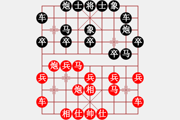 象棋棋谱图片：山东 鲁本杰 和 上海 刘奕达 - 步数：20 