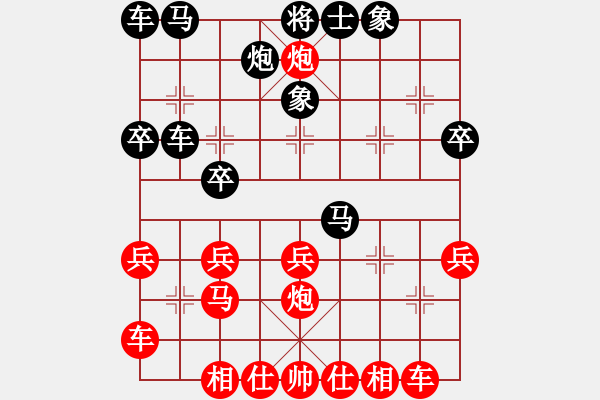 象棋棋譜圖片：拼命十三娘[紅] -VS- wzydlj[黑] - 步數(shù)：30 