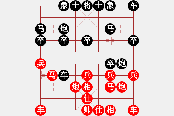 象棋棋譜圖片：聯(lián)眾象棋對局欣賞（黑勝） - 步數(shù)：20 