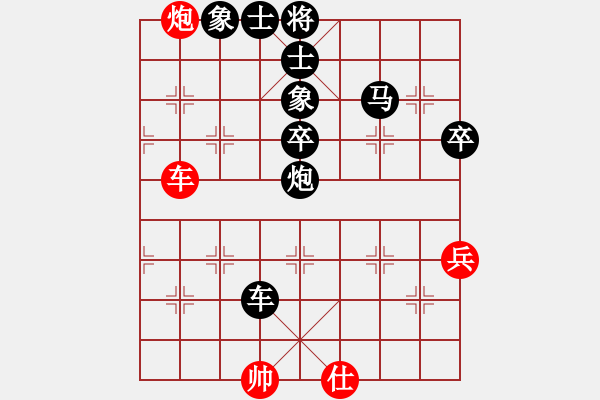 象棋棋譜圖片：聯(lián)眾象棋對局欣賞（黑勝） - 步數(shù)：90 