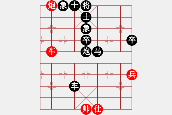 象棋棋譜圖片：聯(lián)眾象棋對局欣賞（黑勝） - 步數(shù)：92 