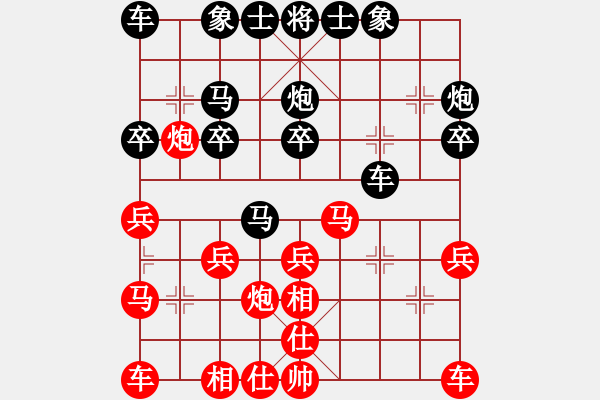 象棋棋譜圖片：武當大刀(9級)-負-一夜醒悟(4級) - 步數(shù)：20 