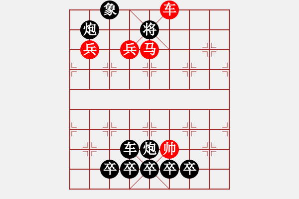 象棋棋譜圖片：《江湖棋秘》第二十局：五福抒壽（哈爾濱陳維垣藏本） - 步數(shù)：10 