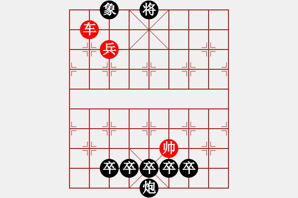 象棋棋譜圖片：《江湖棋秘》第二十局：五福抒壽（哈爾濱陳維垣藏本） - 步數(shù)：30 