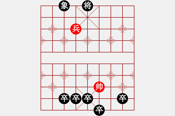 象棋棋譜圖片：《江湖棋秘》第二十局：五福抒壽（哈爾濱陳維垣藏本） - 步數(shù)：40 