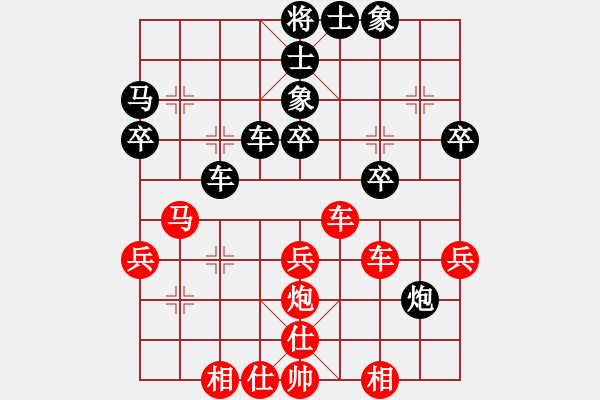 象棋棋譜圖片：以德服人(9星)-和-eedbb(風(fēng)魔) - 步數(shù)：40 