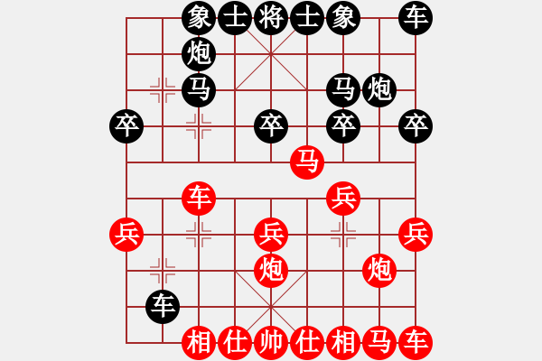 象棋棋譜圖片：反擊號(hào)角 - 步數(shù)：20 