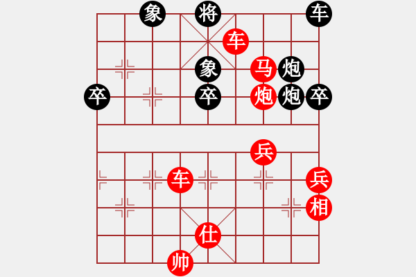 象棋棋譜圖片：反擊號(hào)角 - 步數(shù)：55 