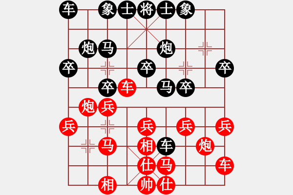 象棋棋譜圖片：2020.6.27.2棋小圣評測先勝16級清風(fēng)棋社向莉 - 步數(shù)：20 