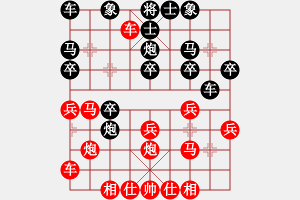 象棋棋譜圖片：橫才俊儒[292832991] -VS- 朋友a(bǔ)bc[1815371968] - 步數(shù)：20 