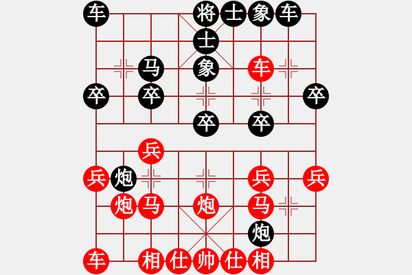 象棋棋譜圖片：一統(tǒng)天下(4弦)-負(fù)-齊丹(4弦) - 步數(shù)：20 