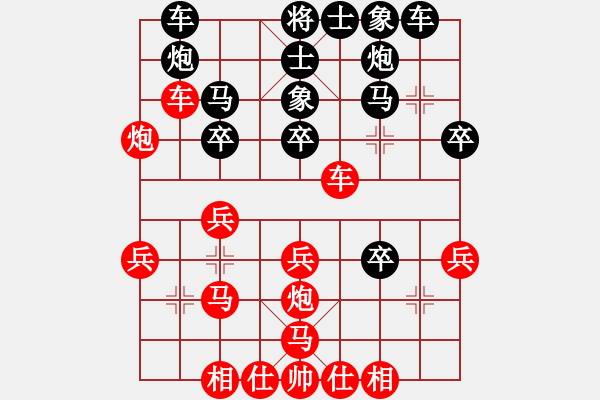 象棋棋譜圖片：紅五九炮右馬退窩心 黑進(jìn)7卒 - 步數(shù)：30 