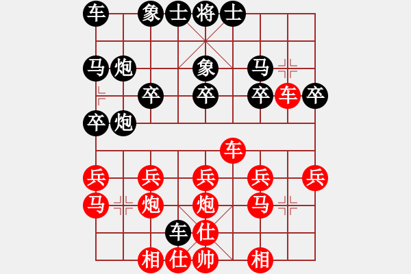 象棋棋譜圖片：珠穆朗瑪[361318300] -VS- 橫才俊儒[292832991] - 步數(shù)：20 