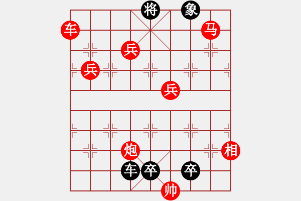 象棋棋譜圖片：第20局 空谷幽靈 鄧萬哲擬 李鵬飛改 - 步數(shù)：10 