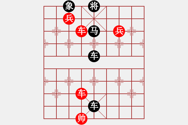 象棋棋譜圖片：第291題 - 象棋巫師魔法學校Ⅱ - 步數(shù)：0 