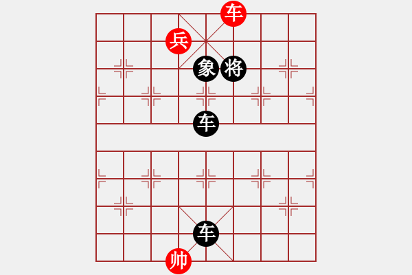 象棋棋譜圖片：第291題 - 象棋巫師魔法學校Ⅱ - 步數(shù)：9 