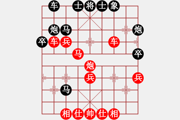 象棋棋譜圖片：58炮飛刀11 - 步數(shù)：39 