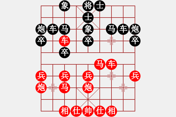 象棋棋譜圖片：品棋神雕俠(日帥)-勝-北極新奇兵(9段) - 步數(shù)：30 