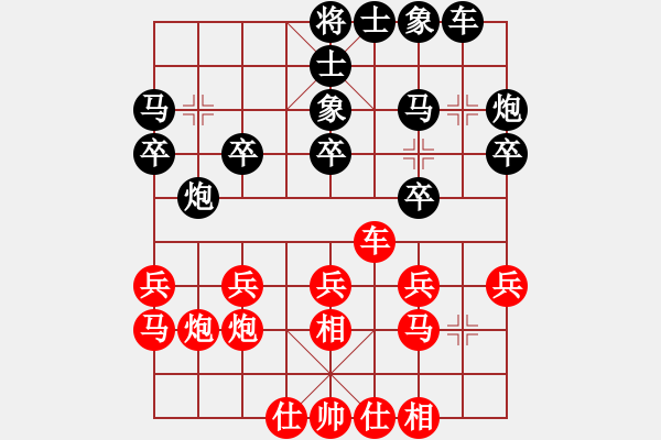 象棋棋譜圖片：天龍佳績(9段)-勝-網(wǎng)上鄰居(9段) - 步數(shù)：20 