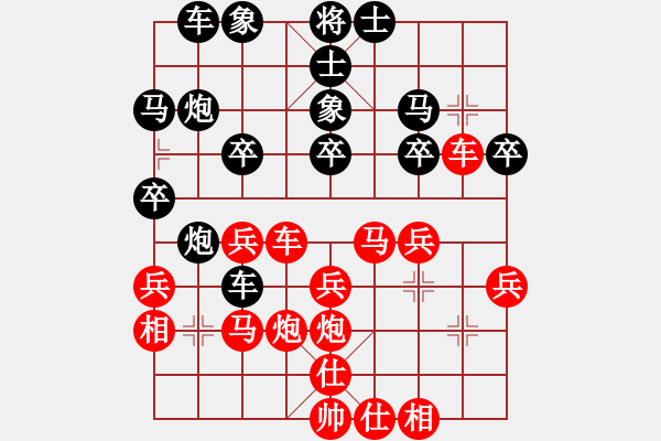 象棋棋譜圖片：為愛(ài)走天涯[478137337] -VS- 橫才俊儒[292832991] - 步數(shù)：30 