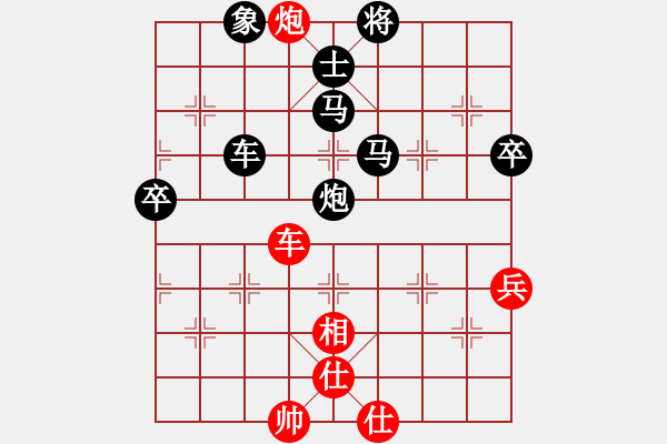 象棋棋譜圖片：為愛(ài)走天涯[478137337] -VS- 橫才俊儒[292832991] - 步數(shù)：84 