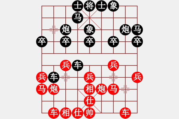 象棋棋谱图片：姜晓 先和 华光明 - 步数：20 