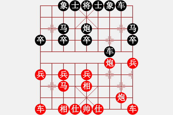 象棋棋譜圖片：執(zhí)后對仙人 - 步數(shù)：20 