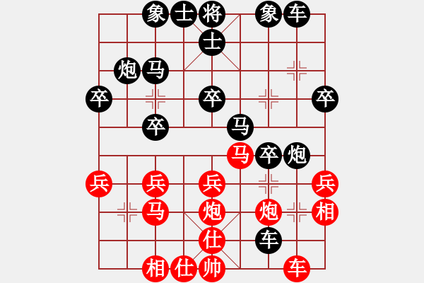 象棋棋譜圖片：戈?duì)柊蛦谭?[773974936] -VS- 橫才俊儒[292832991] - 步數(shù)：30 