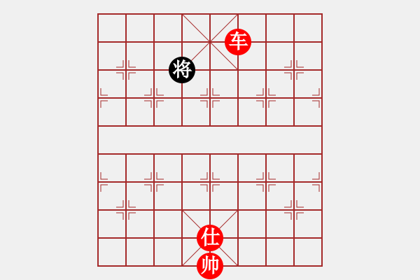 象棋棋譜圖片：小小實(shí)用殘局 - 步數(shù)：10 