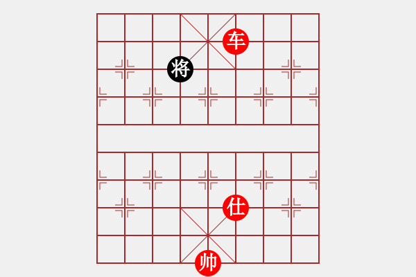 象棋棋譜圖片：小小實(shí)用殘局 - 步數(shù)：11 