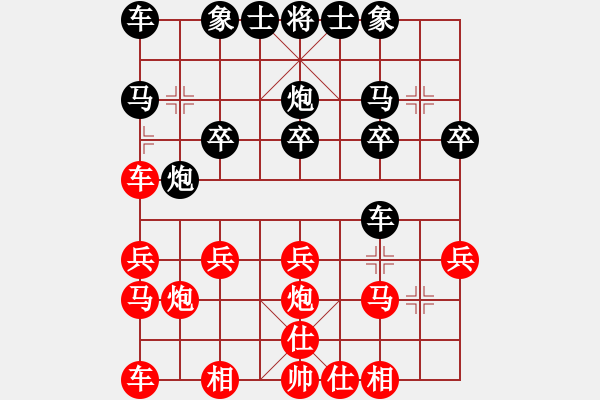 象棋棋譜圖片：小卒[1339890788] -VS- 瘋狂為誰(shuí)[575727913] - 步數(shù)：20 