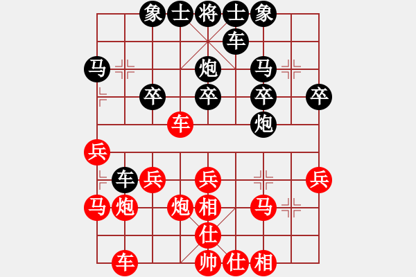 象棋棋譜圖片：小卒[1339890788] -VS- 瘋狂為誰(shuí)[575727913] - 步數(shù)：30 