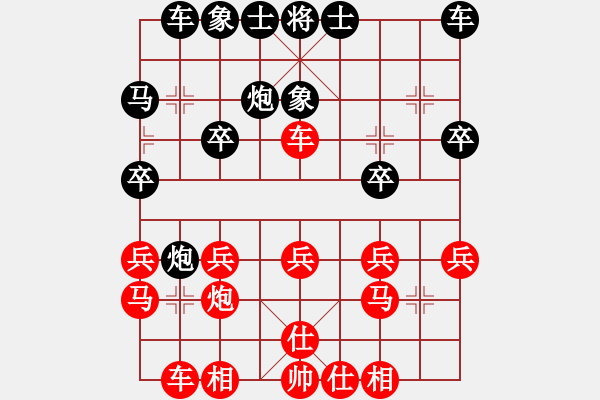 象棋棋譜圖片：聯(lián)眾精彩對局（419.chn） - 步數(shù)：20 