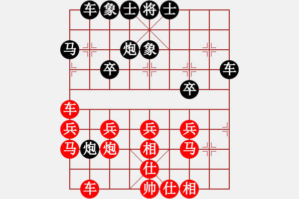 象棋棋譜圖片：聯(lián)眾精彩對局（419.chn） - 步數(shù)：30 