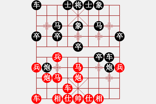 象棋棋譜圖片：量仔(業(yè)9–3)先負大道至簡(業(yè)9–3)202210041956.pgn - 步數(shù)：20 