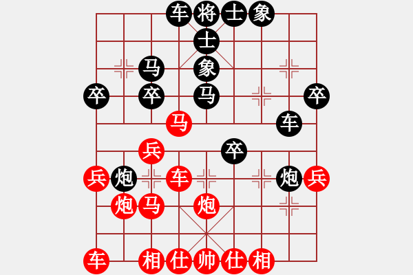 象棋棋譜圖片：量仔(業(yè)9–3)先負大道至簡(業(yè)9–3)202210041956.pgn - 步數(shù)：30 