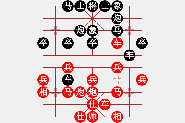 象棋棋譜圖片：臨清舍利塔(7星)-負(fù)-電燈太亮(5星) - 步數(shù)：30 