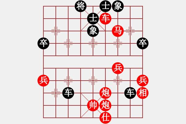 象棋棋譜圖片：臨清舍利塔(7星)-負(fù)-電燈太亮(5星) - 步數(shù)：70 